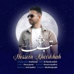 حسین خیرخواه – تب عشق